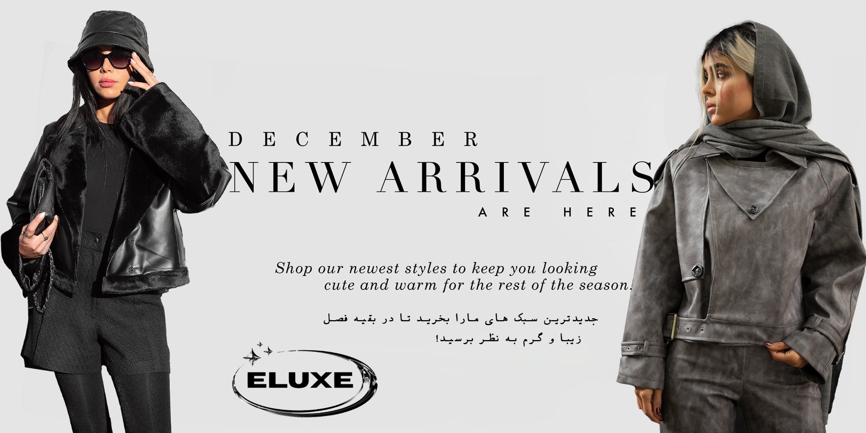 لباس زنانه مد روز در Eluxe - جدیدترین ترندهای فصل